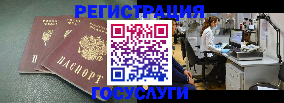 миграционный учет в Новотроицке